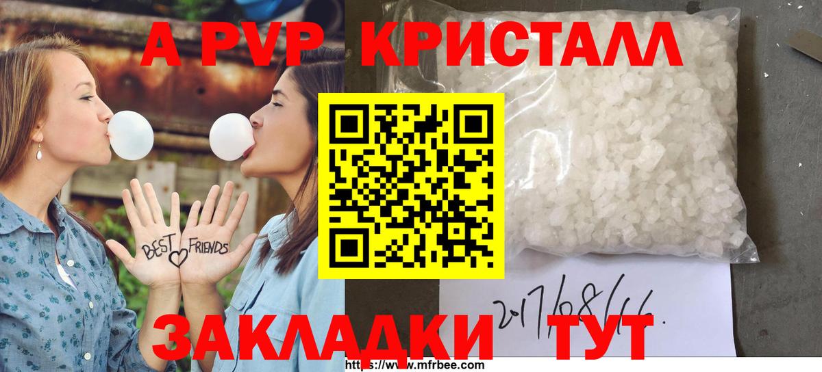 A PVP мука  Вход с VPN  Alpha-PVP VHQ  APVP СК  Карпинск 