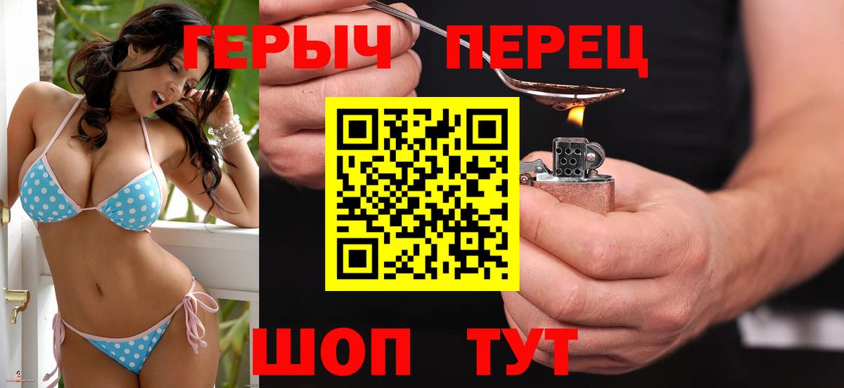 ГЕРОИН гречка  Вход с VPN  Карпинск 