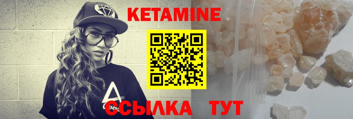 Кетамин ketamine  КЕТАМИН ketamine  Вход с VPN  Карпинск 