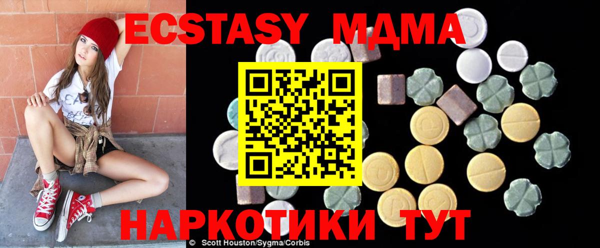 MDMA кристаллы  МДМА молли  Вход с VPN  Карпинск 