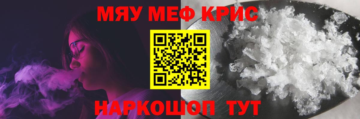 Меф мука Карпинск