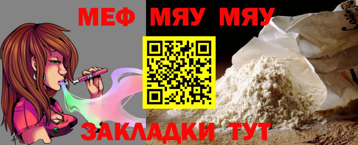 Карпинск  Меф  купить  цена  Вход с VPN  МЯУ-МЯУ мука  МЕФ мяу мяу 