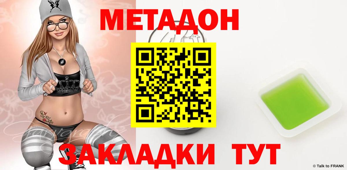 Метадон methadone  Метадон methadone  Вход с VPN  hydra сайт  Карпинск 