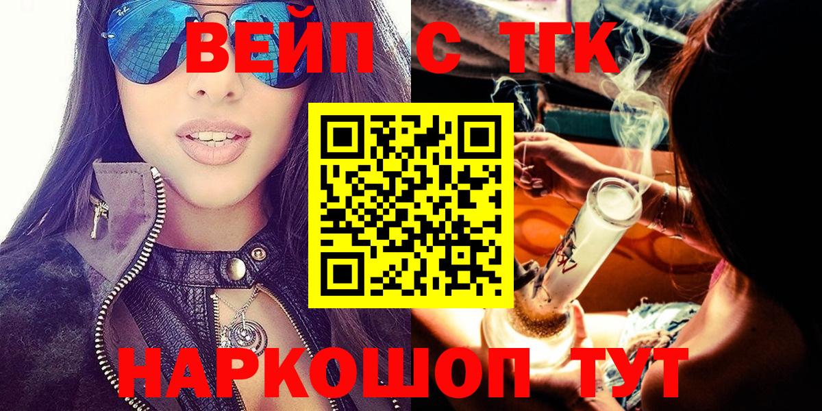 ТГК жижа Карпинск